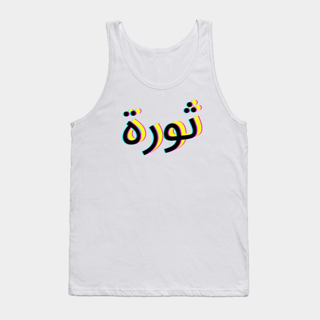 THAWRA art Tank Top by Beirout